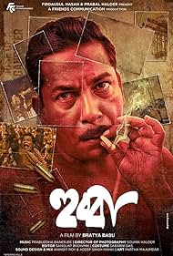 Hubba 2024 Bengali Movie Download 480p 720p 1080p FilmyMeet