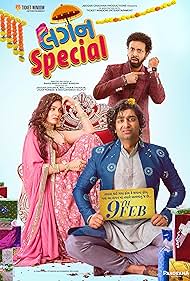 Lagan Special 2024 Gujarati 480p 720p 1080p Movie Download
