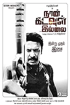 Naan Kadavul Illai 2023 Tamil Movie 480p 720p 1080p