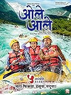 Ole Aale 2024 Marathi Movie Download 480p 720p 1080p FilmyMeet