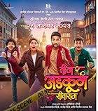 Teen Adkun Sitaram 2023 Marathi Movie 480p 720p 1080p FilmyMeet FilmyZilla